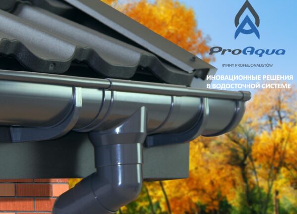 Соединитель трубы водосточной  ProAQUA Ø90 мм (Система 125/90) - Зображення 10
