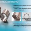 Соединитель трубы водосточной  ProAQUA Ø90 мм (Система 125/90) - Зображення 3
