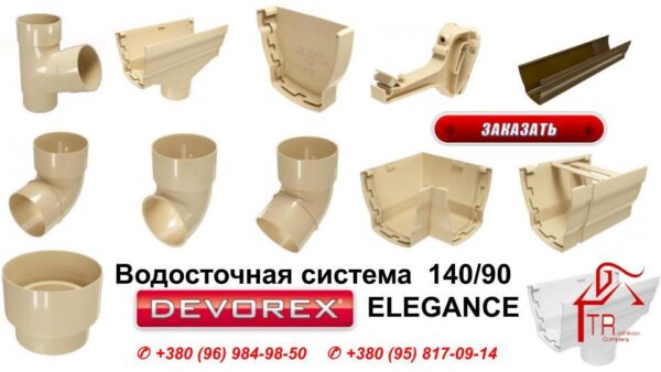 Желоб водосточный 3м Devorex Elegance 140/100 мм - Зображення 5