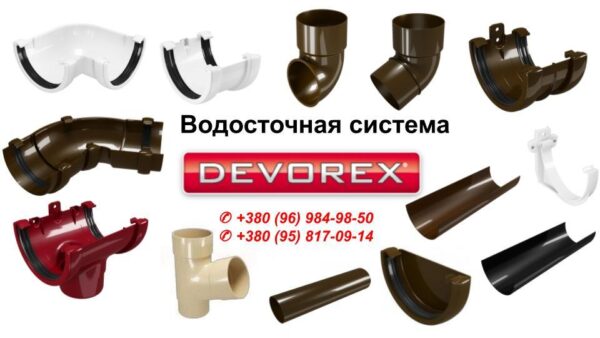 Соединитель муфта жёлоба Devorex Classic 120 - Зображення 10