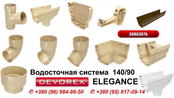 Угол желоба 90° Devorex Elegance 140/100 мм - Зображення 5