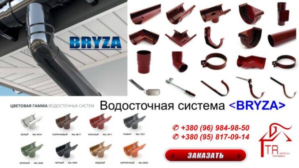 Bryza Водосток Угол наружный 125мм, 90 гр - Зображення 5