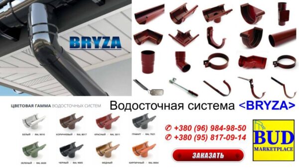 Угол желоба 135° - RainWay 130 mm - Зображення 6