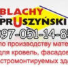 Металочерепиця KRON ( крон 400) 0,45 RAL 8017 "Blacy Pruszynski" - Зображення 8