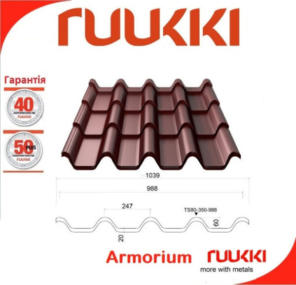 Металочерепиця Ruukki Armorium  ⁇  RR 779 БАКЛАЖАН  ⁇  Rough Polimatt  ⁇ ( 1015 мм*1039 мм ) - Зображення 5