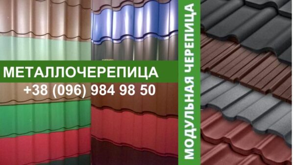 Металочерепиця "RAUNI PREMIUM" Китай RAL (червона) PE 0,45 мм - Зображення 2
