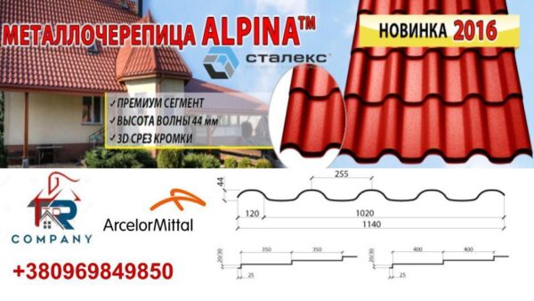 Металочерепиця ALPINATM 0,45 мм PEMA RAL 8019 Optima Steel - Зображення 4
