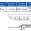 Металочерепиця Градо 0,5 мм RAL 7024 MAT (ArcelorMittal) Н 350/20 мм - Зображення 8