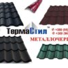 Металочерепиця Градо 0,5 мм RAL 7024 MAT (ArcelorMittal) Н 350/20 мм - Зображення 3