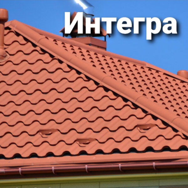 Металочерепиця Интегра 0,5 мм RAL 6005 MAT (Arcelor Mittal) - Зображення 7