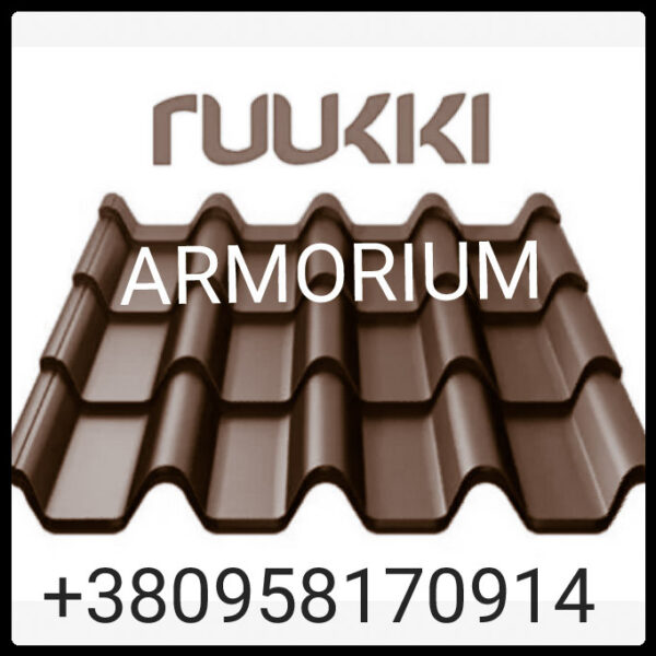 Металочерепиця Ruukki Armorium  ⁇  RR 779 БАКЛАЖАН  ⁇  Rough Polimatt  ⁇ ( 1015 мм*1039 мм ) - Зображення 9
