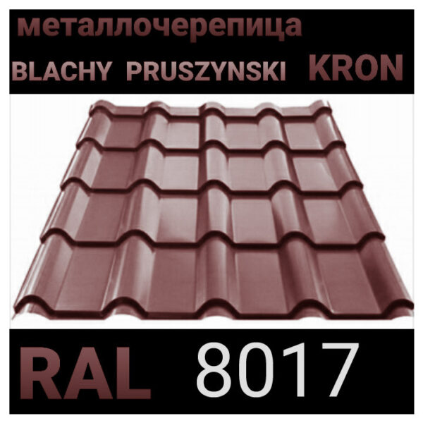 Металочерепиця KRON ( крон 400) 0,45 RAL 8017 "Blacy Pruszynski" - Зображення 3