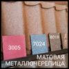 Металочерепиця Чортків - Зображення 10