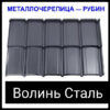 Металочерепиця — Рубін RAL - Зображення 4