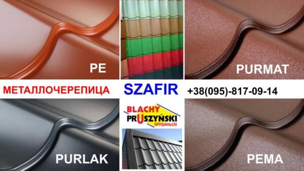 Blachy Pruszynski , металочерепиця ,szafir 0.5 мм РЕ 25 mk RAL 5005, 8016,3005,6005 - Зображення 9
