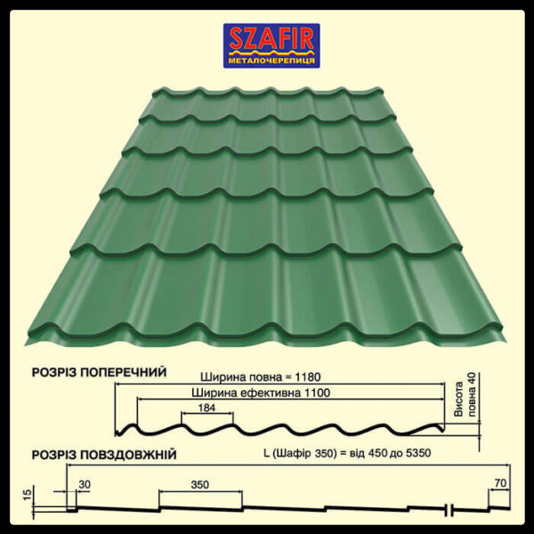 Blachy Pruszynski , металочерепиця ,szafir 0.5 мм РЕ 25 mk RAL 5005, 8016,3005,6005 - Зображення 8