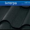 Металочерепиця Інтегра Quartz Petra RAL 9005 / 0,5 мм / ARVEDI - Зображення 3