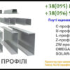C - профиль оцинкованный ЛСТК (16*42*200*42*16*1,5 мм) - Зображення 6