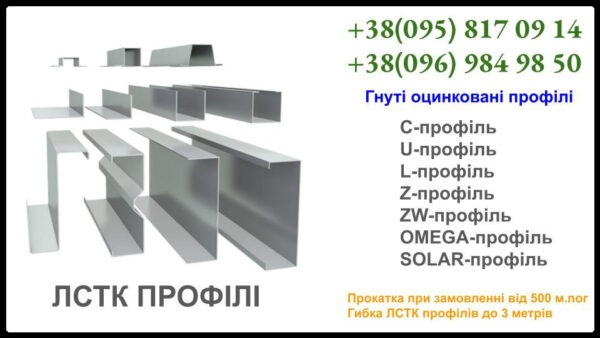 C - профиль оцинкованный ЛСТК (16*42*150*42*16*1,2 мм) - Зображення 6