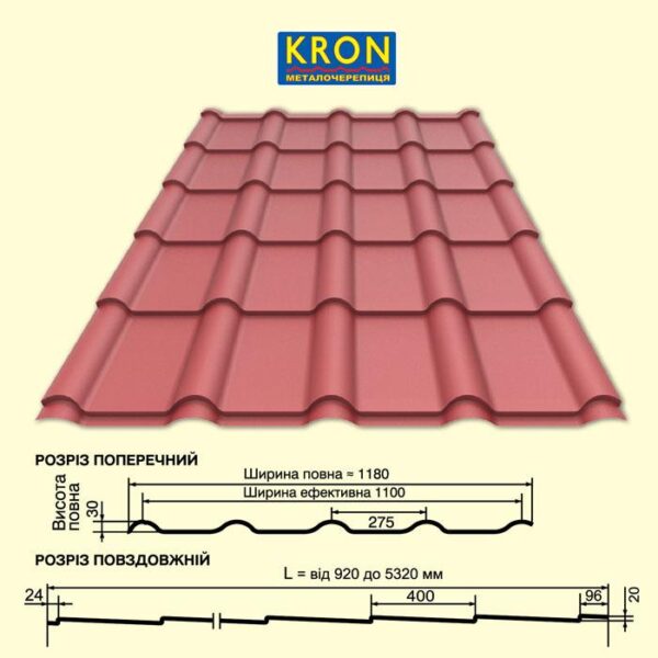 Металочерепиця KRON ( крон 400) 0,45 RAL 8017 "Blacy Pruszynski" - Зображення 4